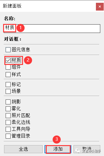 图片[3]-【SketchUp教程】SketchUp 学习第1节：管理面板设置及介绍 - 由甫网-由甫网