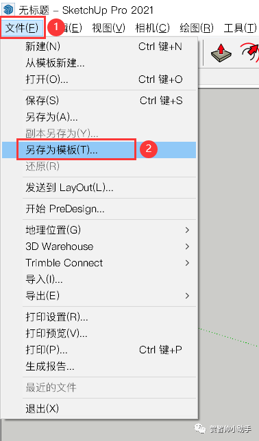 图片[7]-【SketchUp教程】SketchUp 学习第3节：模型信息、样式、场景模板 - 由甫网-由甫网