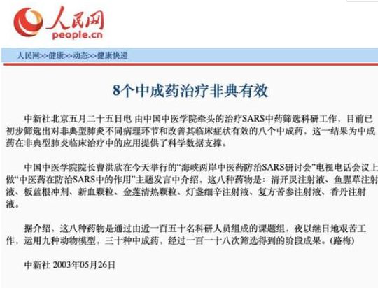 板蓝根颗粒为什么这么抢手？