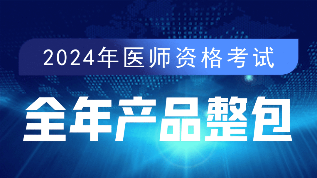 外科器械怎么消毒24年口腔执业医师备考：口腔颌面外科学（三）_https://www.jmylbn.com_新闻资讯_第3张
