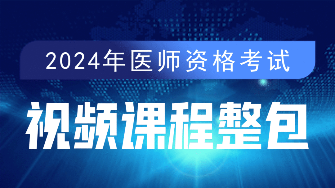 外科器械怎么消毒24年口腔执业医师备考：口腔颌面外科学（三）_https://www.jmylbn.com_新闻资讯_第5张