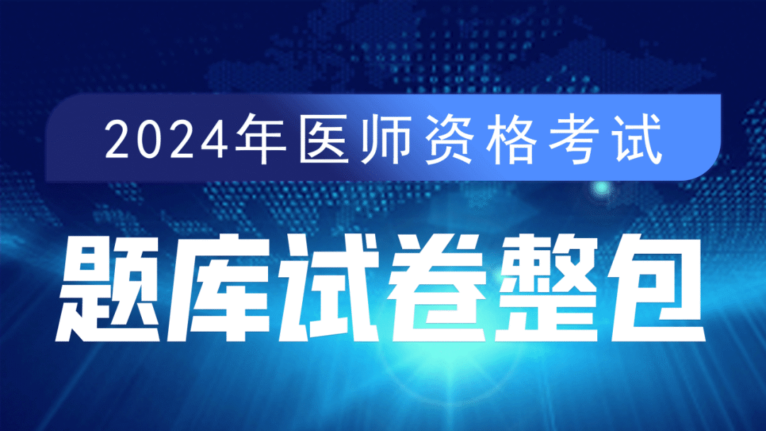 外科器械怎么消毒24年口腔执业医师备考：口腔颌面外科学（三）_https://www.jmylbn.com_新闻资讯_第4张
