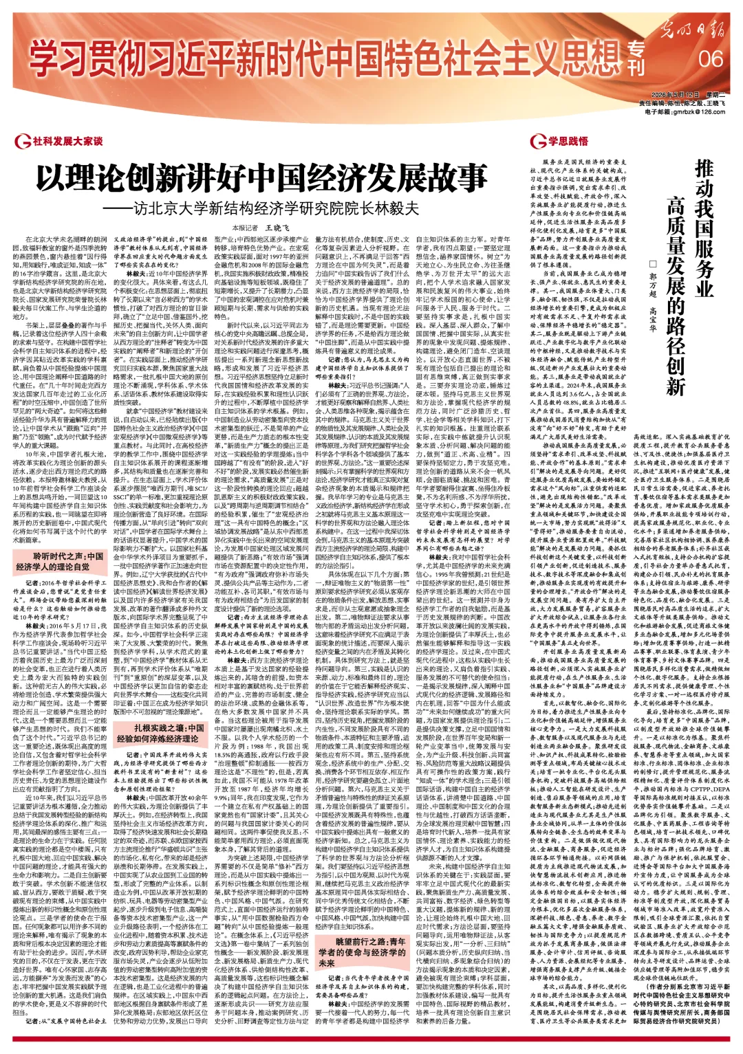 光明日报.png