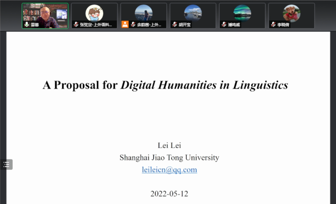 在主旨发言环节,上海交通大学雷蕾教授讲解了语言学研究的数字人文