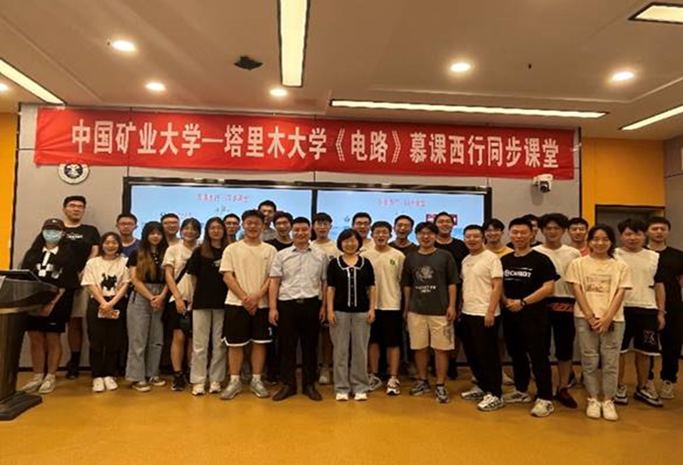 应用推广 | 江苏省国家智慧教育平台试点工作典型分享：中国矿业大学以数字教学资源共享提升教师教学能力、支撑学生全面发展