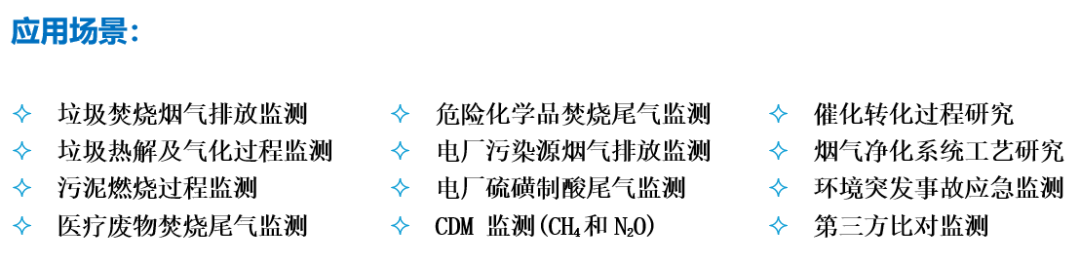 氣體檢測(cè)&ldquo;萬(wàn)金油&rdquo;！ZCKY-F800便攜式傅里葉紅外分析儀