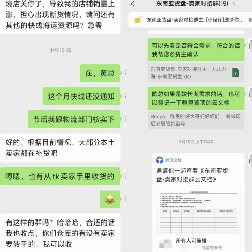 印尼直播ip_印尼直播带货禁止了吗_印尼直播平台