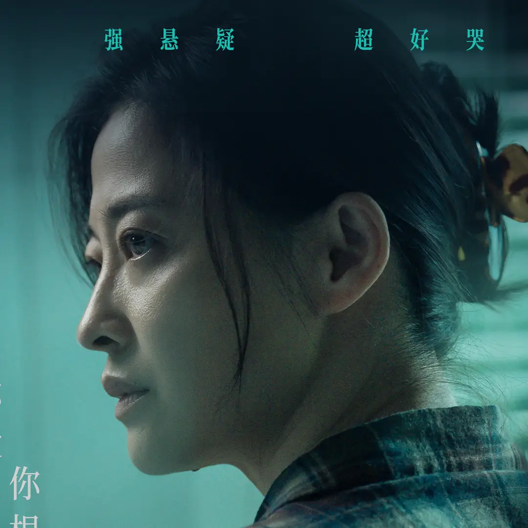 张小斐这段戏竟然是对着蓝屏演的,《恶意》：当真相在舆论中溺亡