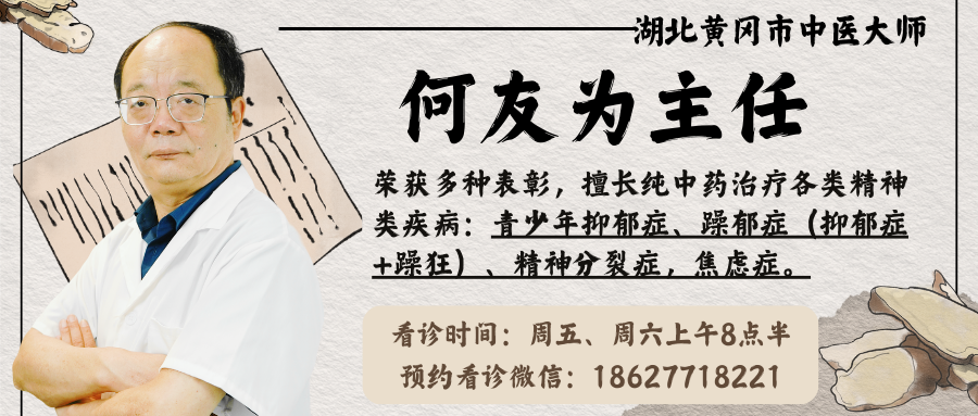 花十几万都治不好抑郁症，老中医说：阳气不足再治也无效，长期服抗抑郁药恐致痴傻！