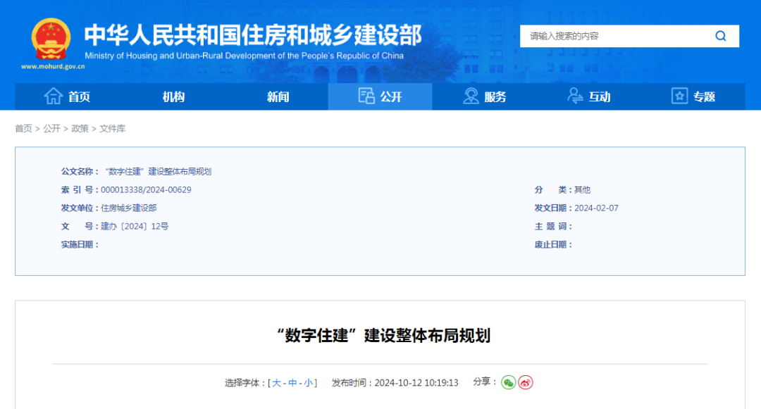 城市生命線頻頻爆單掀起建設熱潮！城市生命線工程相關政策匯總