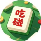 吃碰