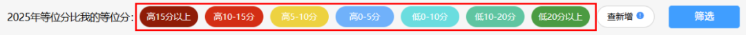 第二步：筛选院校专业组及专业3.png