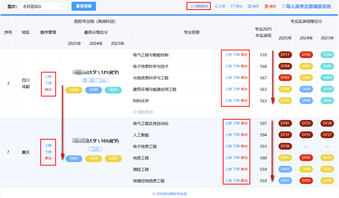 第三步：收藏列表3.png