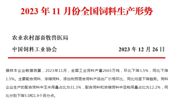 微信图片_20231226192918