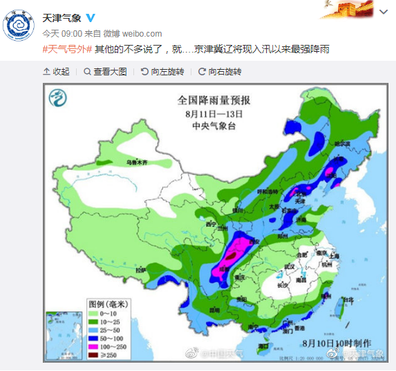 緊急通知！盤山、梨木臺景區關閉！ 旅遊 第2張