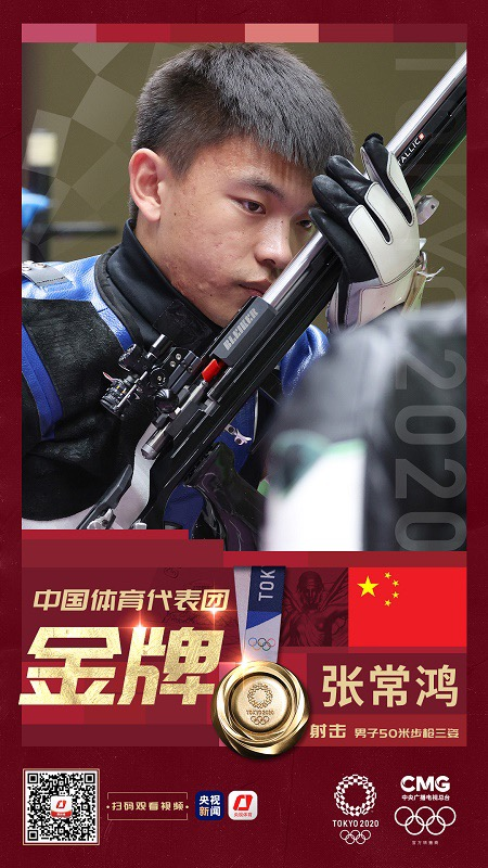 来源:央视新闻客户端编辑:王晓羽