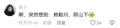 热血国漫《画江湖之不良人》中的内蒙古跨次元 第10张