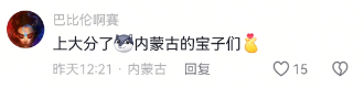 热血国漫《画江湖之不良人》中的内蒙古跨次元 第11张