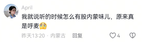 热血国漫《画江湖之不良人》中的内蒙古跨次元 第7张