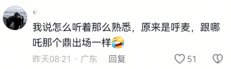 热血国漫《画江湖之不良人》中的内蒙古跨次元 第8张