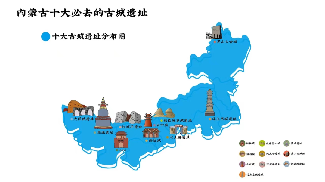 资讯|内蒙古竟有这么多古城遗址!你去过几个?