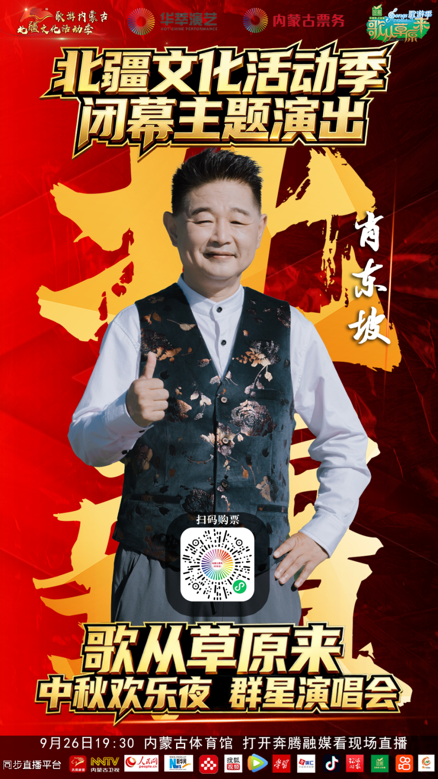 时间定了！张尕怂、云飞、石头等集体开嗓，还有神秘嘉宾…… 第13张