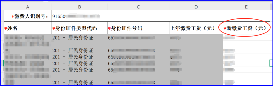 年度缴费工资申报表_年度缴费工资申报流程_