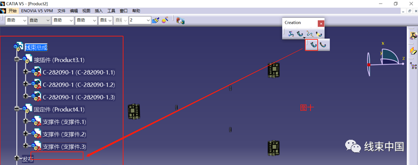 浅谈对CATIA工具中线束模块的运用的图11