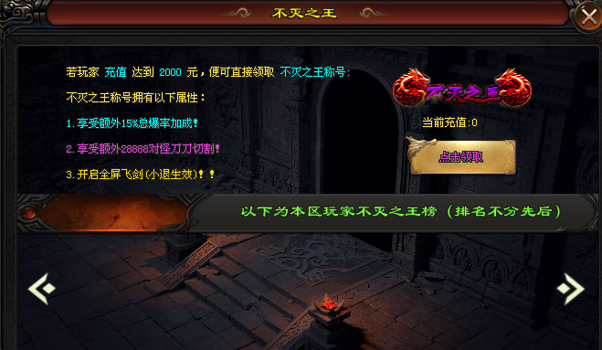 【荒天帝1区首测】大型专属版、抓僵尸当宠物，上千自式专属