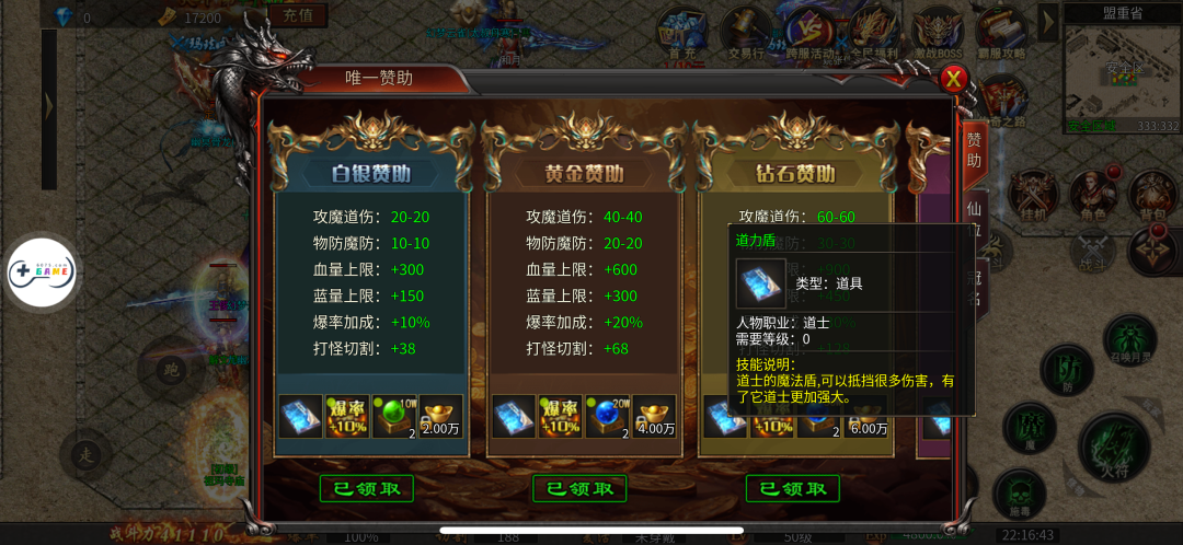 【问天传奇三职业版】上线送飓风连弹、顶级赞助，可召唤金翅大鹏群攻宝宝