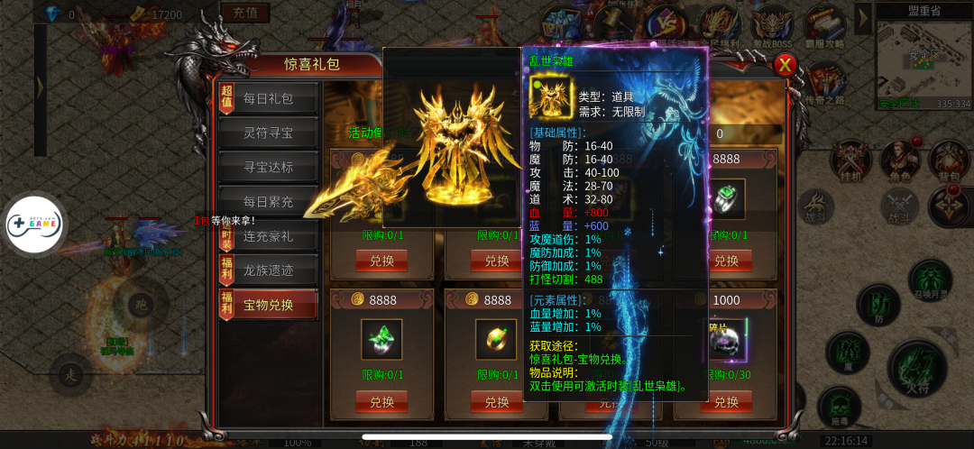 【问天传奇三职业版】上线送飓风连弹、顶级赞助，可召唤金翅大鹏群攻宝宝