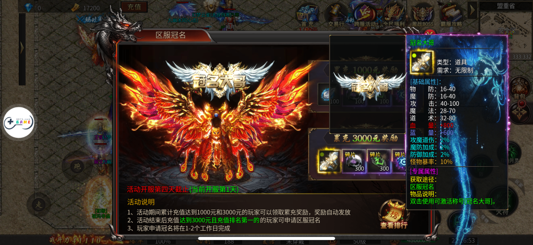 【问天传奇三职业版】上线送飓风连弹、顶级赞助，可召唤金翅大鹏群攻宝宝