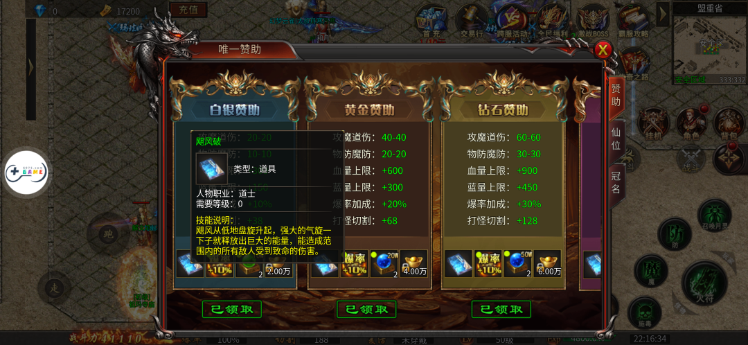 【问天传奇三职业版】上线送飓风连弹、顶级赞助，可召唤金翅大鹏群攻宝宝