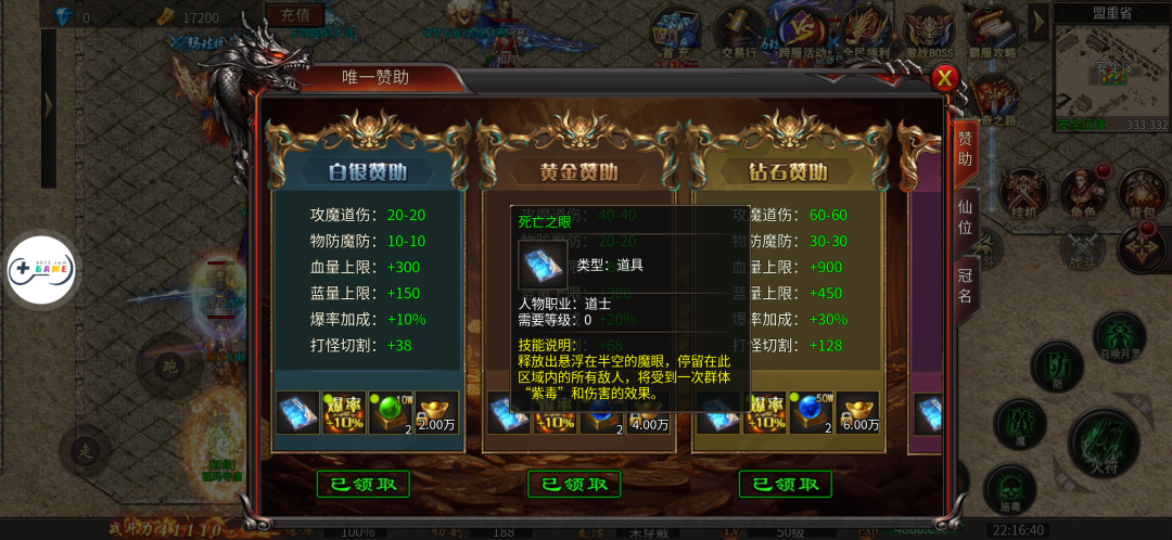 【问天传奇三职业版】上线送飓风连弹、顶级赞助，可召唤金翅大鹏群攻宝宝