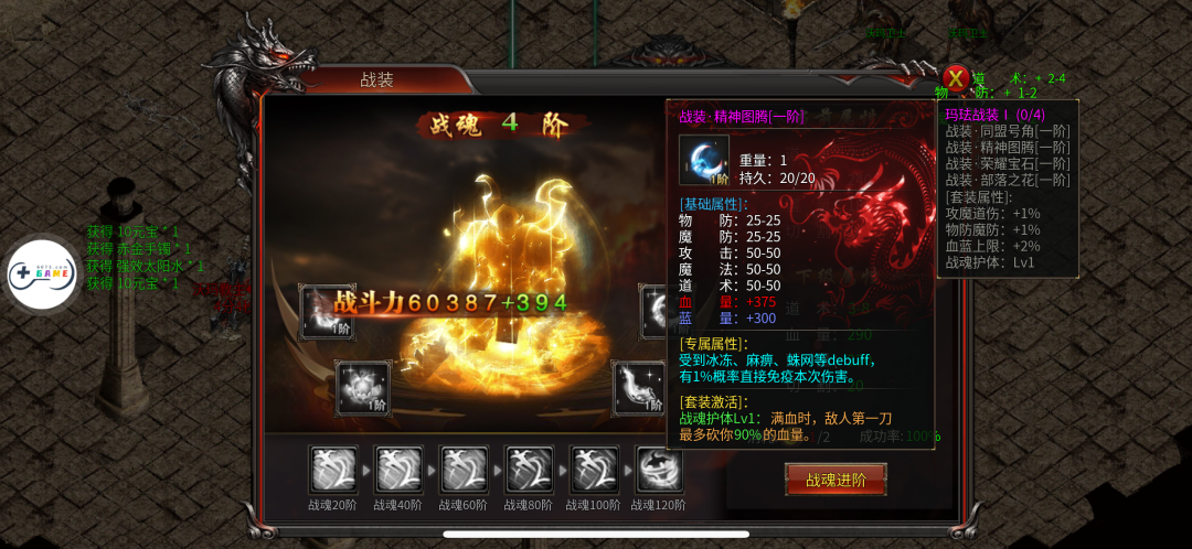 【问天传奇三职业版】上线送飓风连弹、顶级赞助，可召唤金翅大鹏群攻宝宝