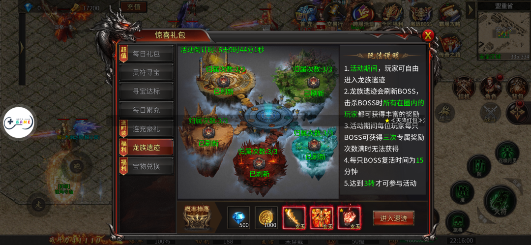 【问天传奇三职业版】上线送飓风连弹、顶级赞助，可召唤金翅大鹏群攻宝宝