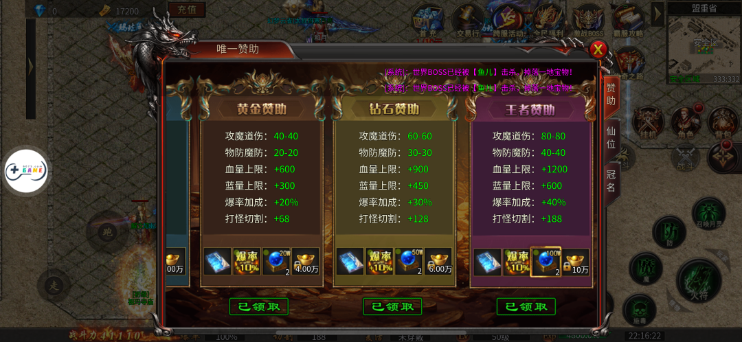 【问天传奇三职业版】上线送飓风连弹、顶级赞助，可召唤金翅大鹏群攻宝宝