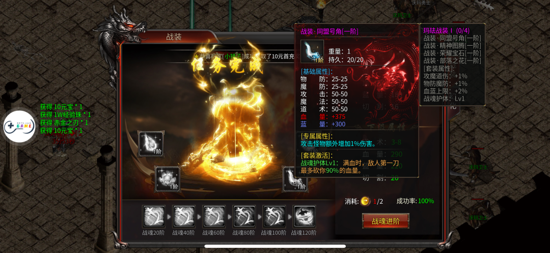 【问天传奇三职业版】上线送飓风连弹、顶级赞助，可召唤金翅大鹏群攻宝宝