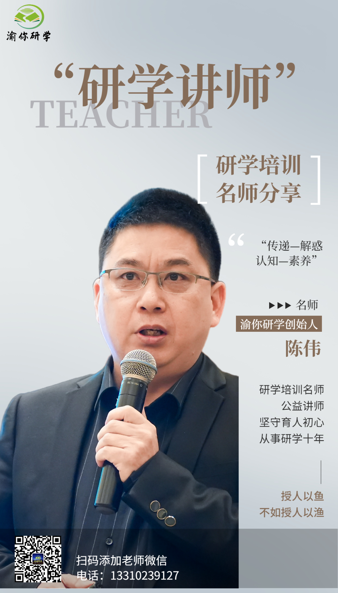 研学旅行指导师培训|2024年第一期研学旅行指导师培训开课啦!