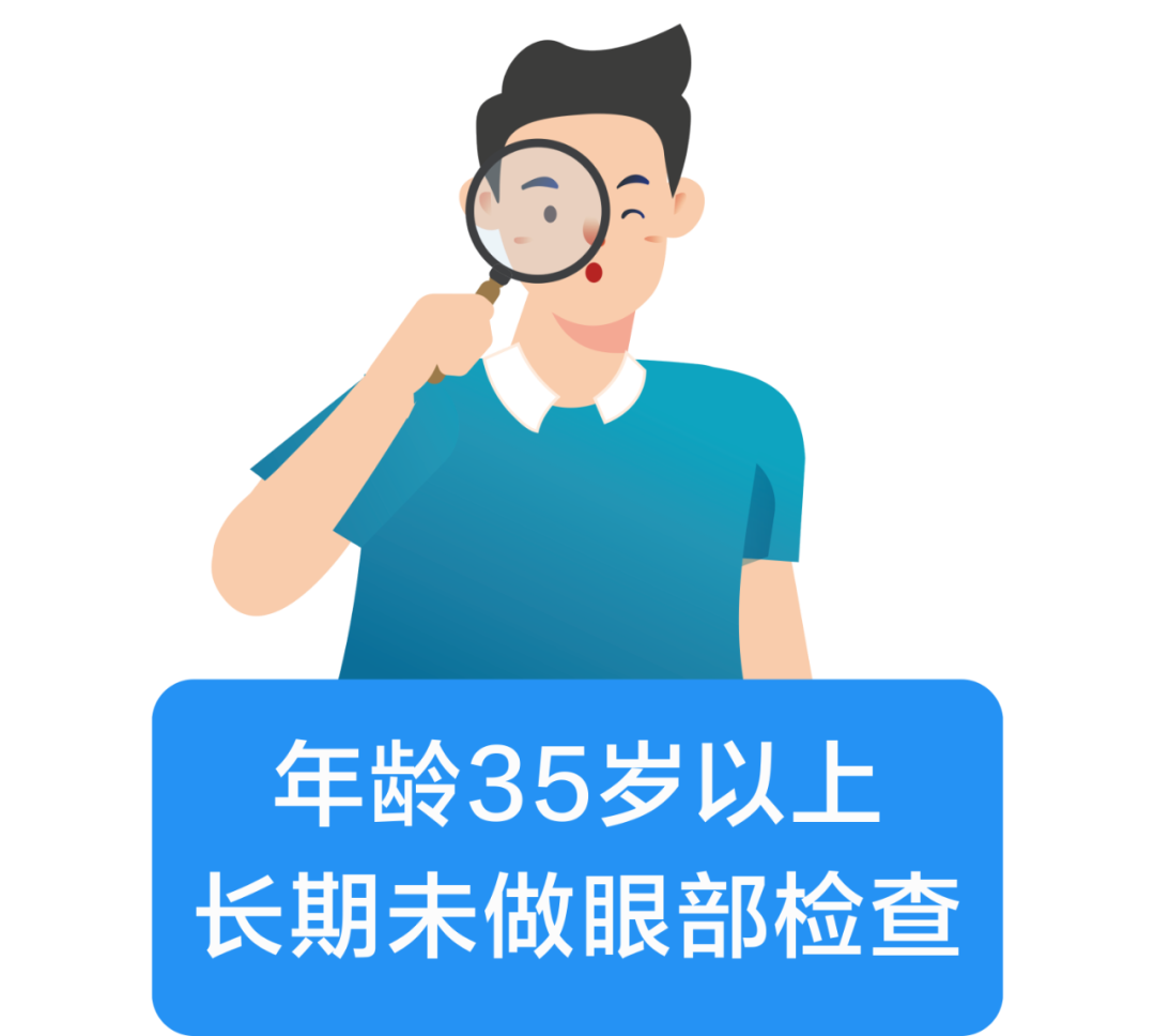 青光眼5大人群-01.png