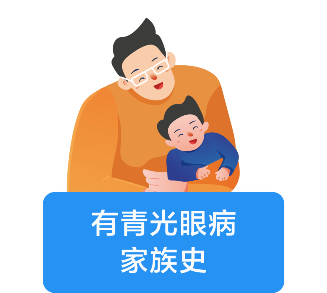 青光眼5大人群-04.png