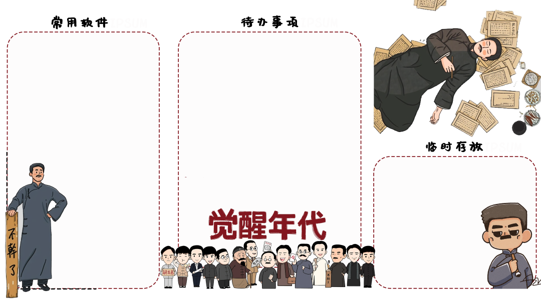 打工人专属电脑壁纸 高清无水印原图