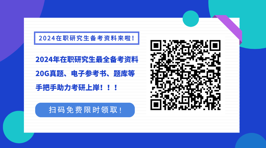 考研时间年考试时间_2024年考研时间_考研日期2024