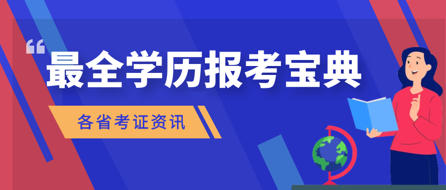 2024年考研时间_考研时间年考试时间_考研日期2024