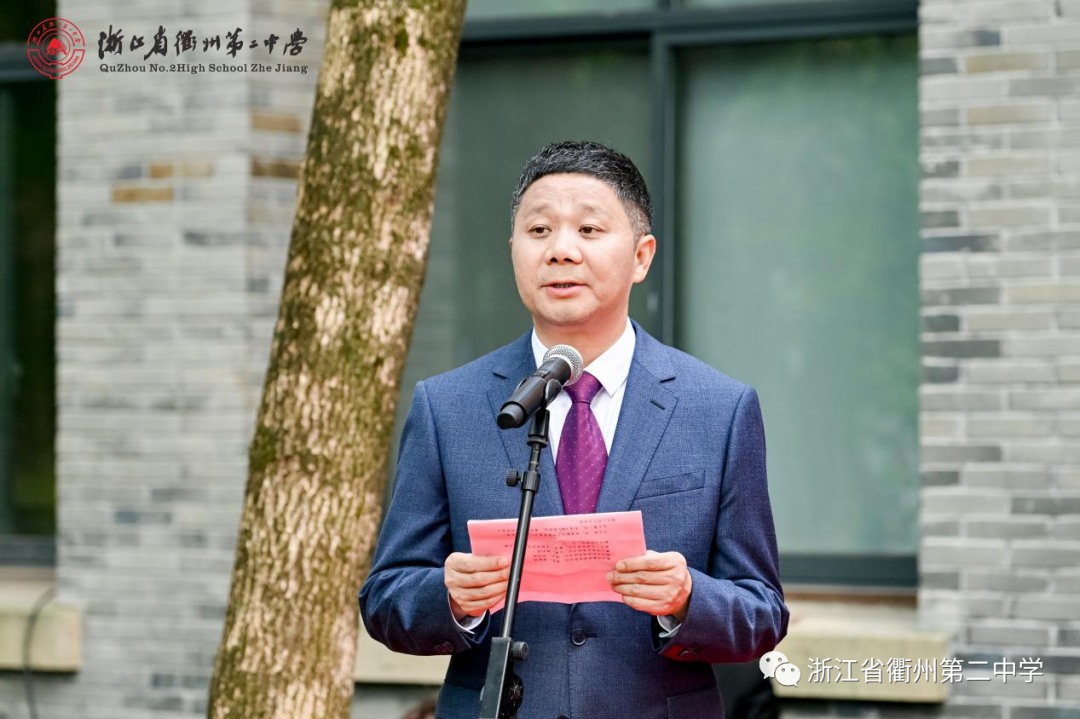 衢州市人民政府副市长李宁,市政府副秘书长徐天才,市教育局党委书记