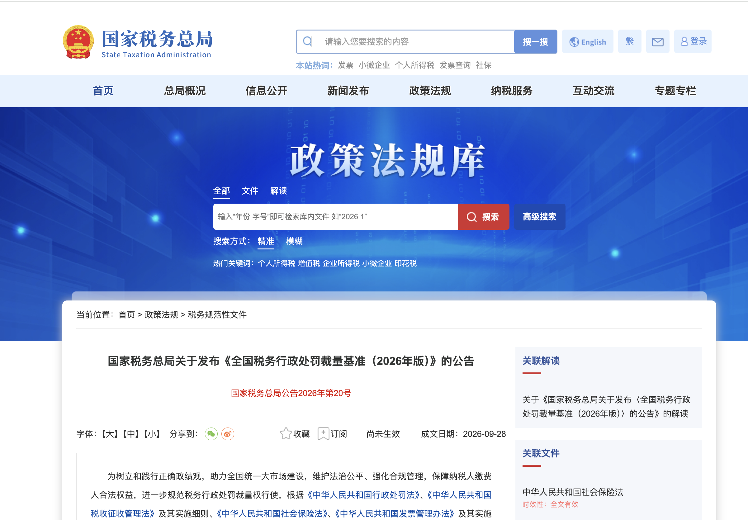 单位欠缴社保，最高罚3倍！11月1日起施行！