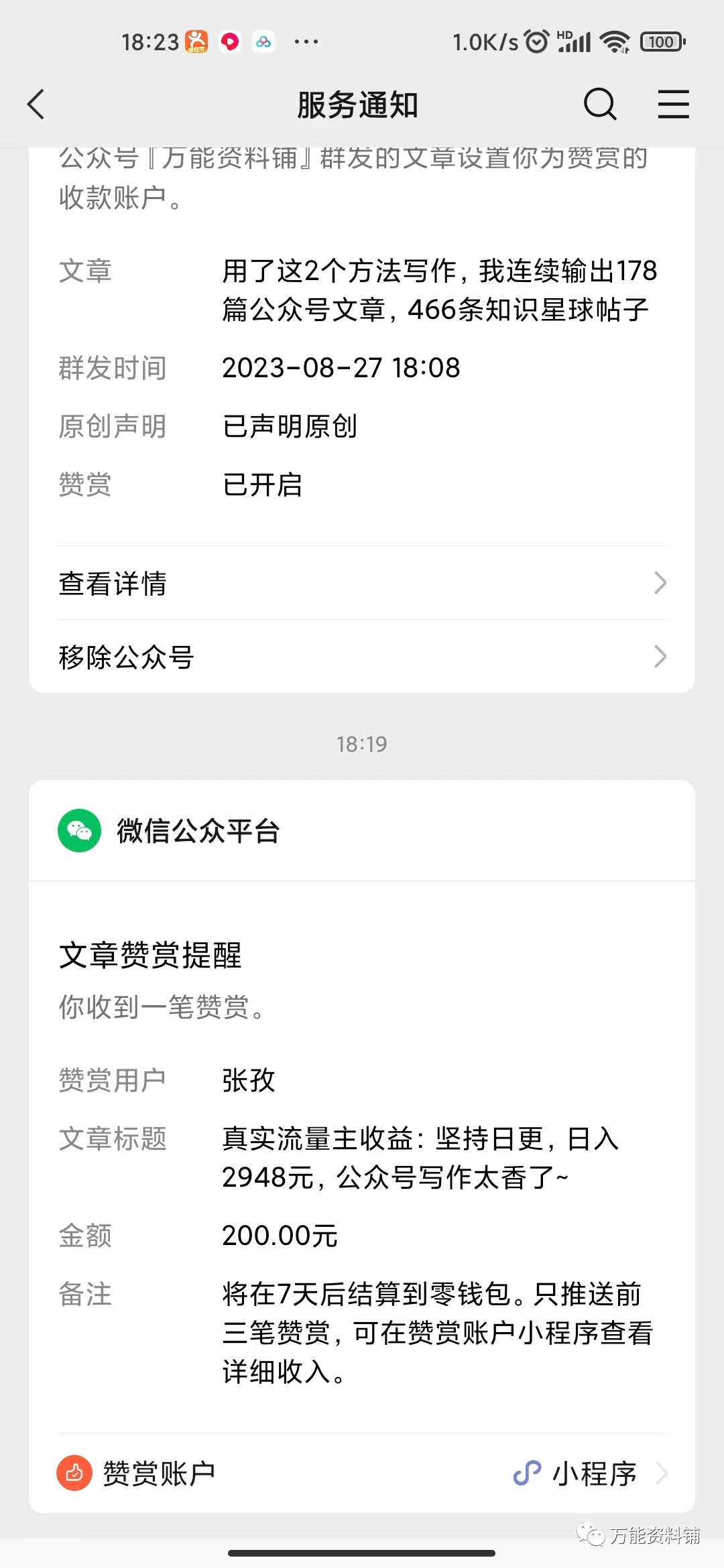平凡人整天就能赚到钱的10个本业