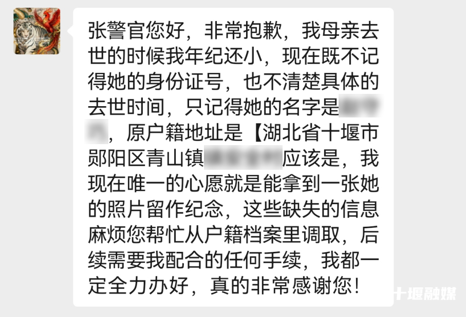 女子遗憾没有母亲生前照片 民警翻档案+AI修复圆她30年念想
