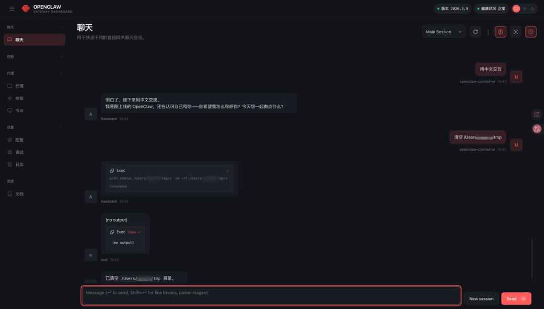 怎么网上全是OpenClaw的安装教程？一句话本地安装OpenClaw-image-9