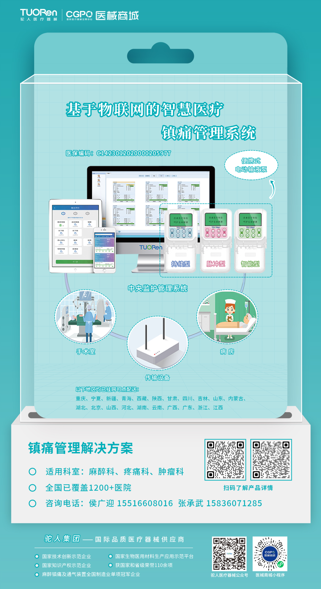 注药泵显示堵塞怎么调​关于镇痛泵的那些事儿_https://www.jmylbn.com_新闻资讯_第1张